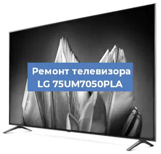 Замена ламп подсветки на телевизоре LG 75UM7050PLA в Ижевске